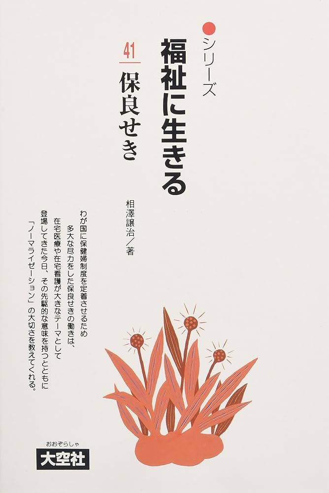 Ｑ＆Ａ介護保険実務の要点/新日本法規出版/唐澤剛（ペーパーバック） Q＆A介護保険実務の要点/新日本法規出版/唐澤剛（ペーパーバック）